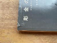 彫金の技法　ジュエリーデザイン