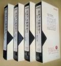 日本プロ野球史 (全4巻揃) VHSビデオ