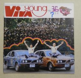 ビバ・ヤング ～VIVA YOUNG～ (1971年7月号 No.36)