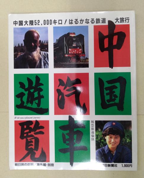 東京の宿 Vhsビデオ Shv Best Selection 坂本武 突貫小僧 末松孝行 岡田嘉子 小嶋和子 飯田蝶子 笠智衆 海星堂書店 北店 古本 中古本 古書籍の通販は 日本の古本屋 日本の古本屋 東京の宿 Vhsビデオ Shv Best Selection 坂本武 突貫小僧 末松孝行 岡田嘉子 小嶋和子 飯田蝶子 笠智衆 海星堂書店 北店 古本 中古本 古書籍の通販は 日本の古本屋 日本の古本屋