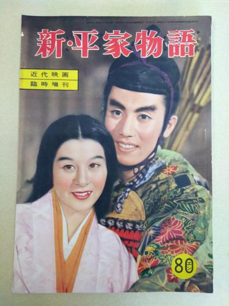 東京の宿 Vhsビデオ Shv Best Selection 坂本武 突貫小僧 末松孝行 岡田嘉子 小嶋和子 飯田蝶子 笠智衆 海星堂書店 北店 古本 中古本 古書籍の通販は 日本の古本屋 日本の古本屋 東京の宿 Vhsビデオ Shv Best Selection 坂本武 突貫小僧 末松孝行 岡田嘉子 小嶋和子 飯田蝶子 笠智衆 海星堂書店 北店 古本 中古本 古書籍の通販は 日本の古本屋 日本の古本屋