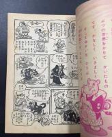 どうぶつ忠臣蔵　幼年ブック 12月号ふろく　