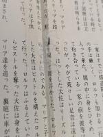 サウンド・オブ・ミュージック　映画チラシ　丸の内ピカデリー　初版　三つ折り