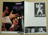 エルビス・オン・ツアー　映画チラシ　二つ折り　テアトル東京 座席表　初版