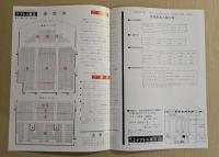 エルビス・オン・ツアー　映画チラシ　二つ折り　テアトル東京 座席表　初版
