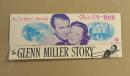 グレン・ミラー物語　映画チラシ　リバイバル版　変形二つ折り