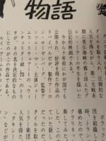 グレン・ミラー物語　映画チラシ　リバイバル版　変形二つ折り