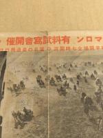 シマロン　映画チラシ　戦前　帝国劇場　