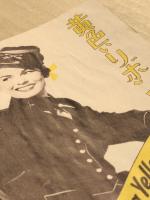 黄色いリボン　映画チラシ　小形　二つ折り　東劇　初版