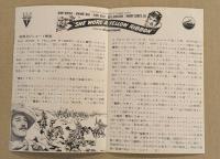 黄色いリボン　映画チラシ　小形　二つ折り　東劇　初版