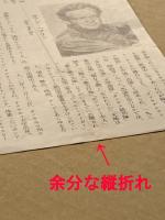 シェーン　東劇　三つ折り　映画チラシ