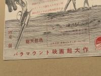 シェーン　東劇　三つ折り　映画チラシ