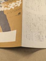 O.K牧場の決斗　映画チラシ　二つ折り　初版