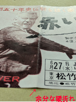 赤い河　映画チラシ　三つ折り　松竹セントラル　リバイバル