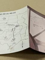 赤い河　映画チラシ　三つ折り　松竹セントラル　リバイバル