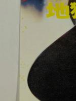 続 夕陽のガンマン　地獄の決斗　映画チラシ　初版　東劇館名入り　クリント・イーストウッド