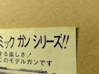続 荒野の用心棒　映画チラシ　日比谷映画　初版　二つ折り　フランコ・ネロ