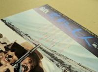 新　荒野の七人　映画チラシ　日比谷映画　初版