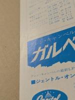 勇気ある追跡　映画チラシ　初版　二つ折り　東劇　新宿ピカデリー　渋谷東急