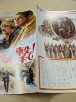 明日に向って撃て！　映画チラシ　二つ折り　日比谷映画　初版