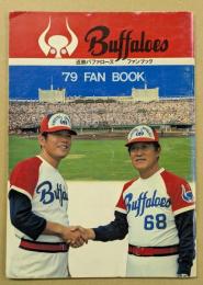 近鉄バファローズ　'79 ファンブック