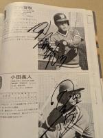 南海ホークス　ファンブック　1980　　選手ら13名サイン入り