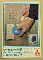 三大怪獣　地球最大の決戦 / 花のお江戸の無責任　映画パンフレット