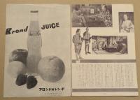 三大怪獣　地球最大の決戦 / 花のお江戸の無責任　映画パンフレット