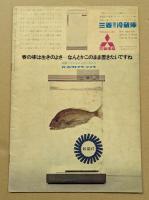 モスラ 対 ゴジラ　映画パンフレット