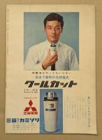 海底軍艦　　映画パンフレット