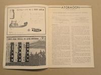 海底軍艦　　映画パンフレット