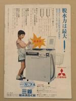 フランケンシュタイン 対 地底怪獣バラゴン　 映画パンフレット