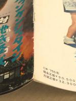 フランケンシュタイン 対 地底怪獣バラゴン　 映画パンフレット