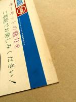 ゴジラ・エビラ・モスラ 南海の大決闘　/　これが青春だ　　映画パンフレット