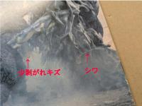 ゴジラ対ヘドラ　映画パンフレット　東宝チャンピオンまつり　