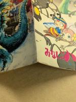 ゴジラ対ヘドラ　映画パンフレット　東宝チャンピオンまつり　　(表紙イラスト版)