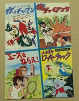 キングコングの逆襲　/　ウルトラマンタロウ　東宝チャンピオンまつり　映画パンフレット