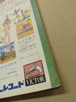 決戦！南海の大怪獣　映画パンフレット　初版　夏休み東宝チャンピオンまつり