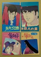 地球防衛軍　東宝チャンピオンまつり　映画パンフレット
