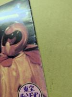 地球防衛軍　東宝チャンピオンまつり　映画パンフレット