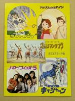 ゴジラ対メカゴジラ　映画パンフレット　初版　