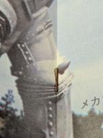 ゴジラ対メカゴジラ　映画パンフレット　初版　