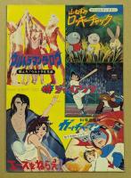 キングコングの逆襲　東宝チャンピオンまつり　映画パンフレット