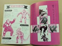 キングコングの逆襲　東宝チャンピオンまつり　映画パンフレット