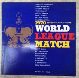 1970 第12回ワールド大リーグ戦　プロレスパンフレット