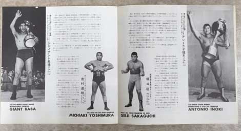 1970 第12回ワールド大リーグ戦 プロレスパンフレット / 古本