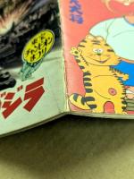 怪獣大戦争　キングギドラ対ゴジラ　東宝チャンピオンまつり　　映画パンフレット