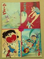 怪獣大戦争　キングギドラ対ゴジラ　東宝チャンピオンまつり　　映画パンフレット　(宇宙柄)