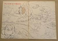 怪獣大戦争　キングギドラ対ゴジラ　東宝チャンピオンまつり　　映画パンフレット　(宇宙柄)