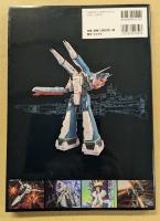 超時空要塞マクロス　SDF-1 マクロス艦 徹底解剖